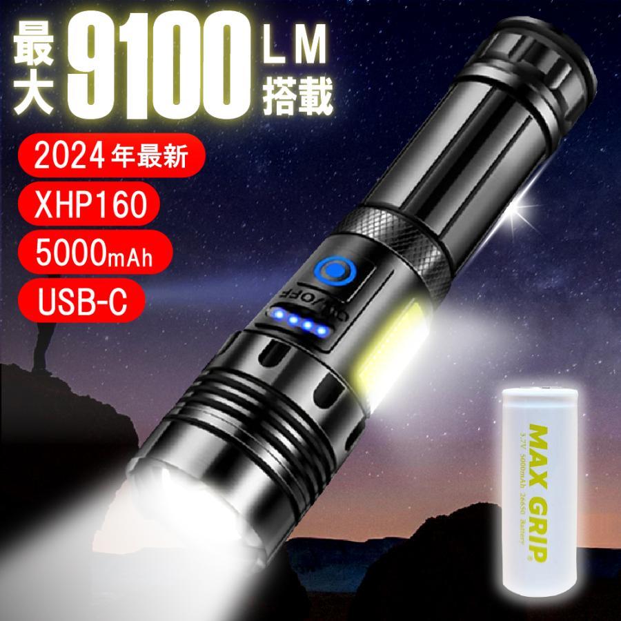 懐中電灯 ledライト led 強力 軍用 ハンディライト 充電式 cob