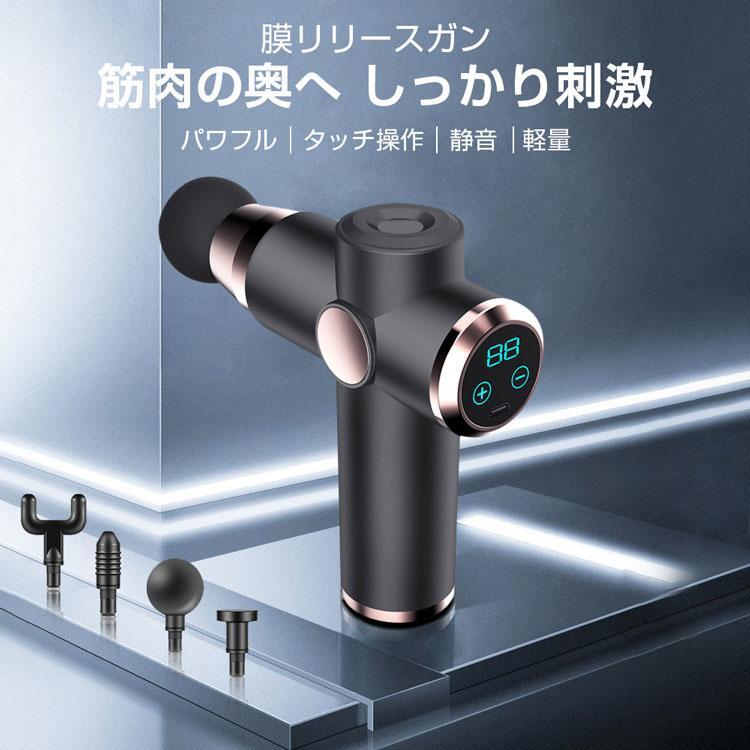筋膜リリース ガン 電動 軽量 マッサージ器 健康グッズ 小型 肩こり 足