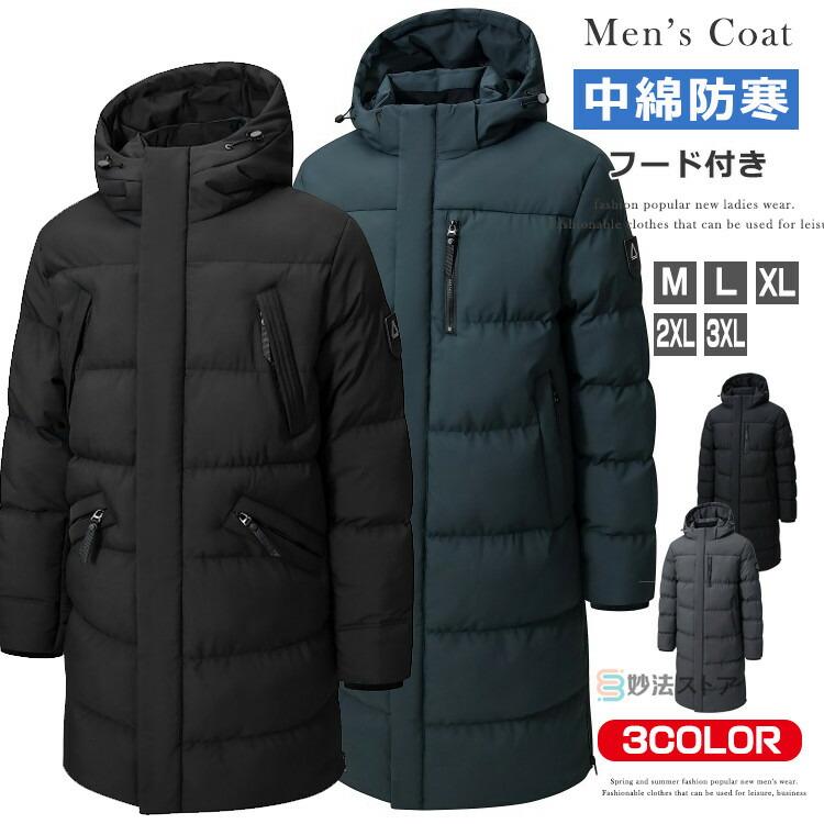 ベンチコート 中綿コート メンズ コート 中綿ジャケット ハーフコート