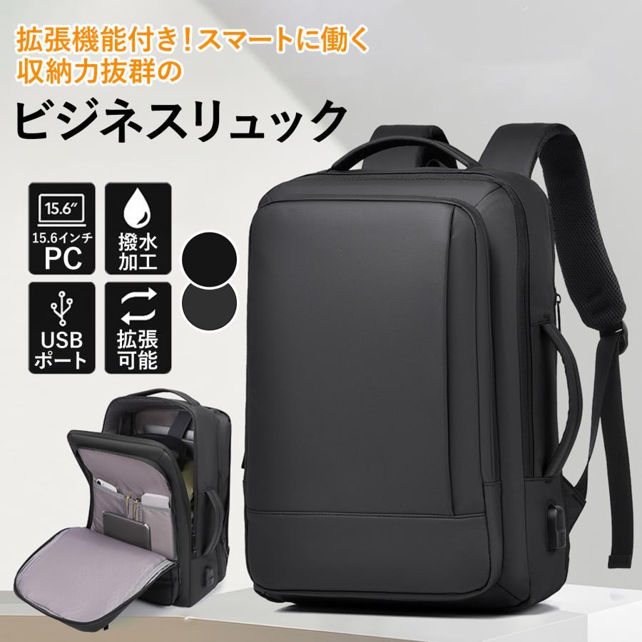 ビジネスリュック メンズ リュックサック ビジネスバッグ バックパック 