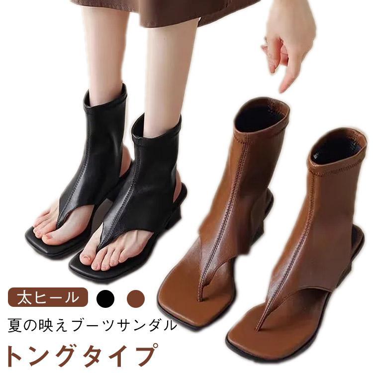 トングブーツ レディース レザーサンダル 夏用ブーツ ブーツサンダル