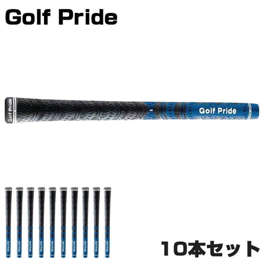 新品　ゴルフプライド　グリップ　10本セット　ブルー ゴルフグリップ 5本セット/8本セット/10本セット ゴルフプライド 滑り