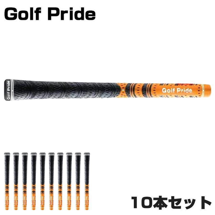 ゴルフグリップ 5本セット/8本セット/10本セット ゴルフプライド 滑り