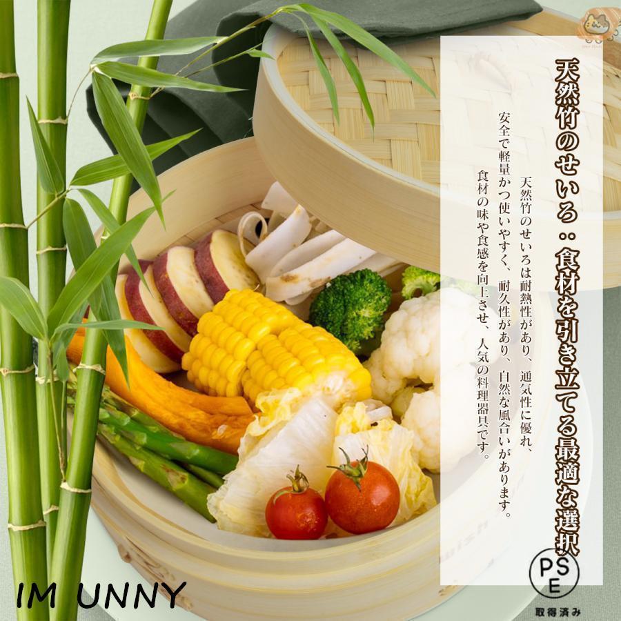 竹 せいろ 18cm 21cm 24cm 2段セット 鍋セット 鍋付き 調整輪つき