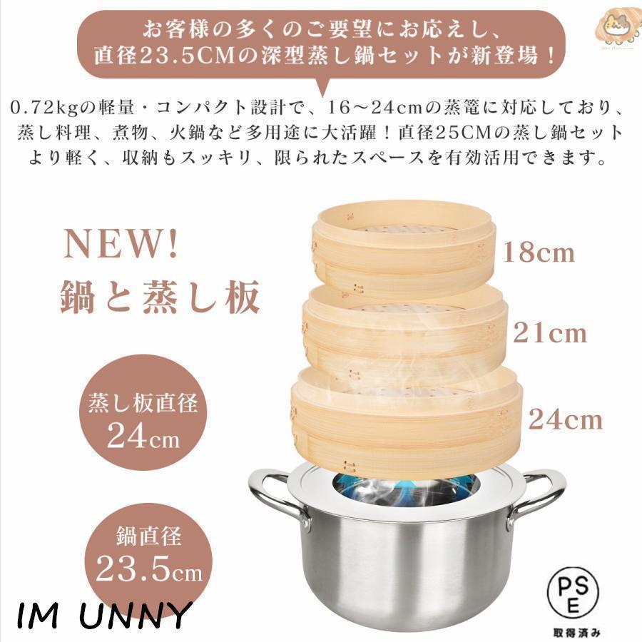 竹 せいろ 18cm 21cm 24cm 2段セット 鍋セット 鍋付き 調整輪つき