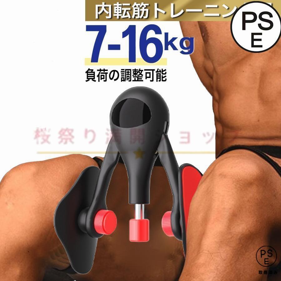 内転筋 トレーニング 鍛える グッズ 強化器具 内転筋シェイパー 筋トレ