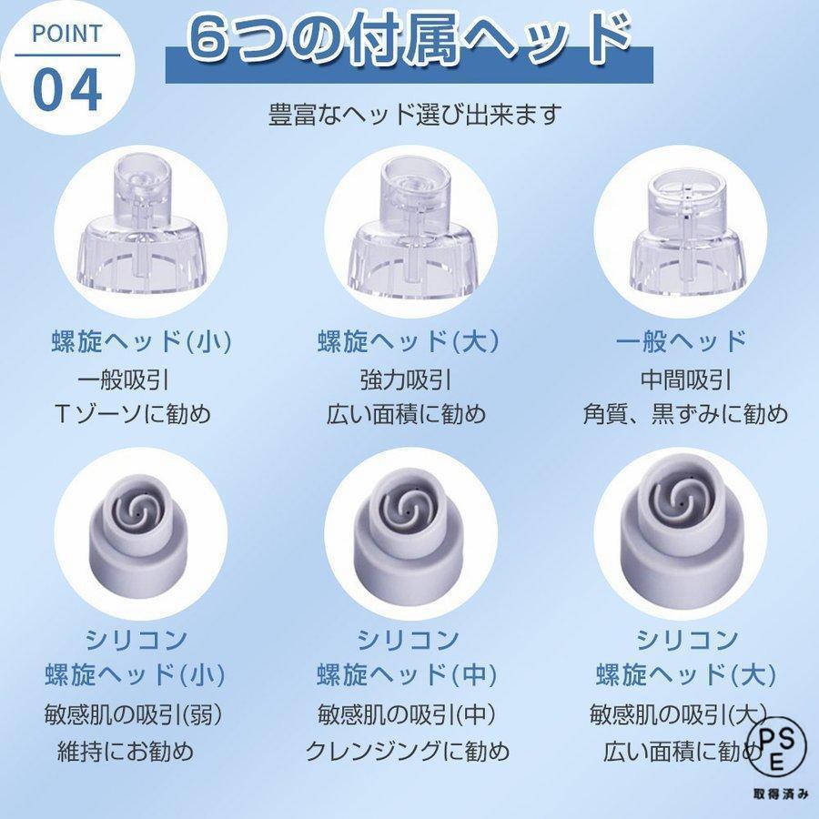毛穴吸引器 保湿 毛穴ケア 美顔器 真空吸引技術 毛穴クリーン 角栓除去