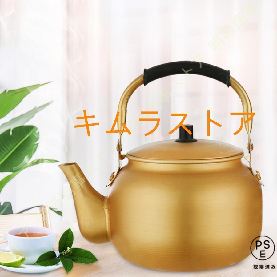 大型やかん 昔なつかし アルマイト やかん 湯沸し アルミ ながら 金色
