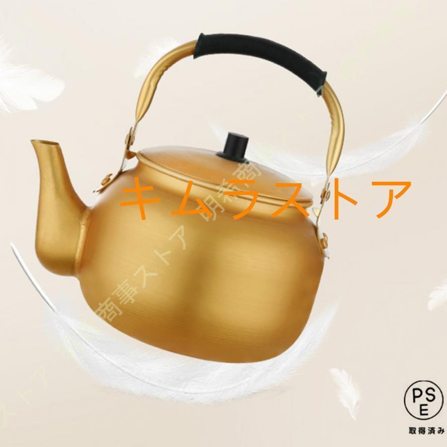 大型やかん 昔なつかし アルマイト やかん 湯沸し アルミ ながら 金色