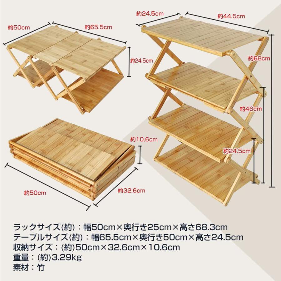 棚 ラック テーブル 小物置き 折りたたみ 4段 2way アウトドア 