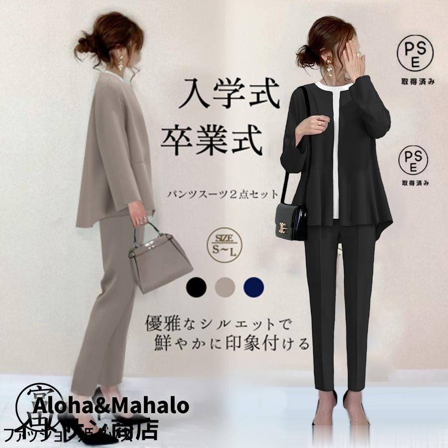 スーツ レディース セレモニースーツ 入学式 服装 服 ママ 卒業式 母