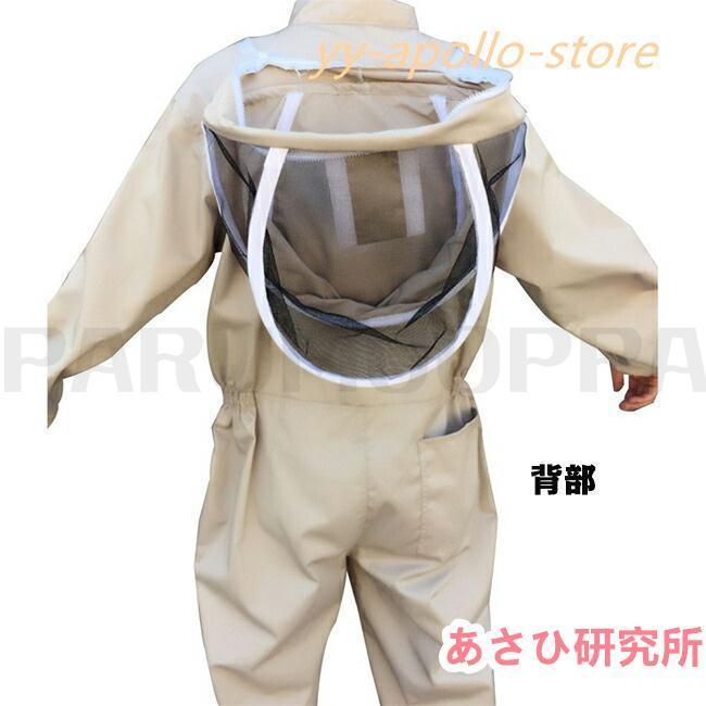 養蜂用 ハチ防護服 スズメ 蜂 防護服 スズメバチ駆除用 フェイスネット