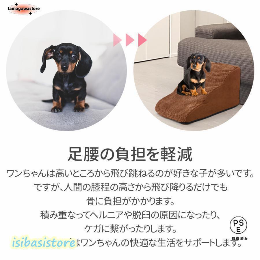 ドッグステップ 3段 犬 ソファー 階段 ドッグスロープ 段差 ベッド