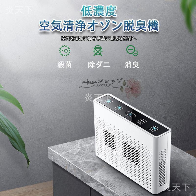オリーライフ　マイナスイオン発生器、空気清浄機 空気清浄機 オゾン脱臭機 オゾン発生器 家庭用 マイナスイオン