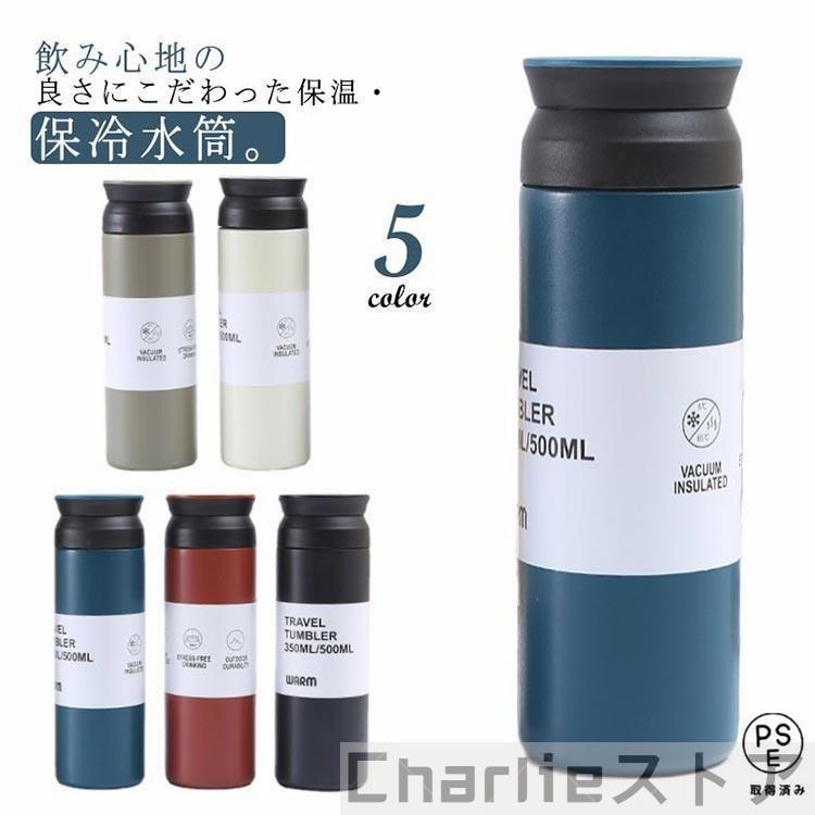 トラベルタンブラー 350ml 500ml 水筒 保温 保冷 蓋付き 魔法瓶