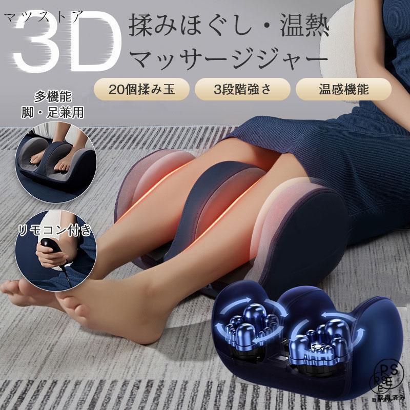 マッサージ器 フットマッサージャー マッサージ機 足マッサージ機 足裏