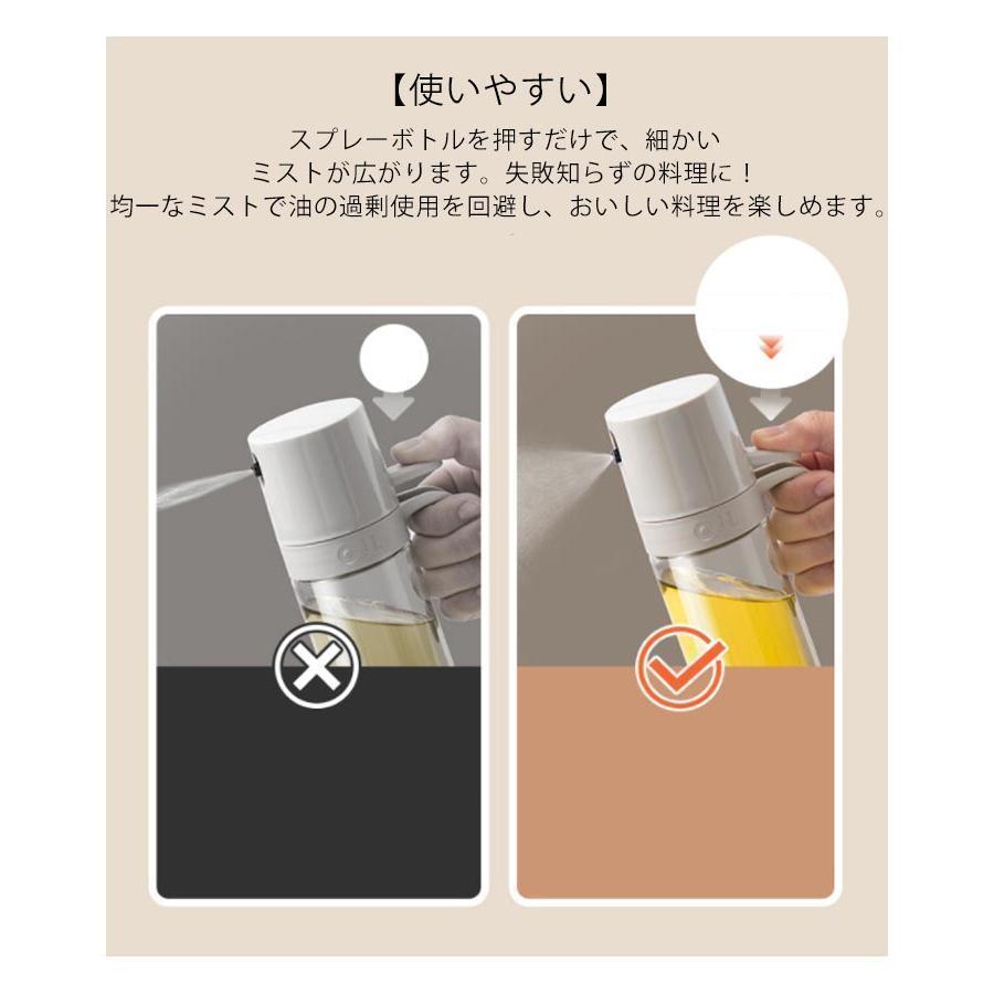 2in1オイルスプレーボトル 2WAY 250ml オイルボトル 両用 オイル