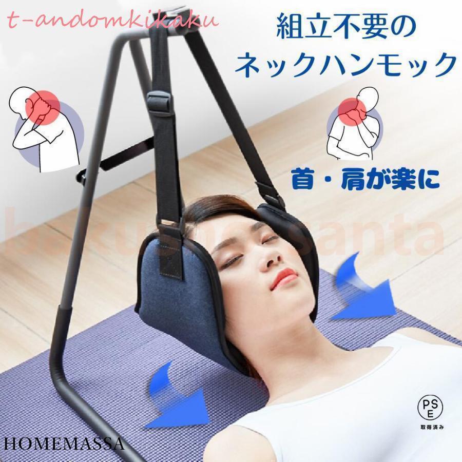 首こり 枕 肩こり 首 牽引 首の疲れ 首枕 首ストレッチ ネック