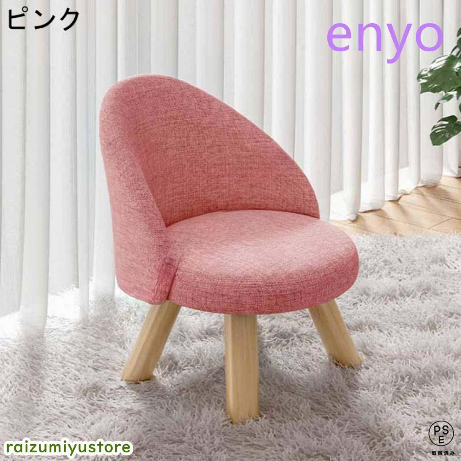 YOU-Stoolスツール椅子イス木製ピンク高さ30cm木製小さい YOU-Stool スツール 高さ30cm 木製 小さい コンパクト ダイニング 台所
