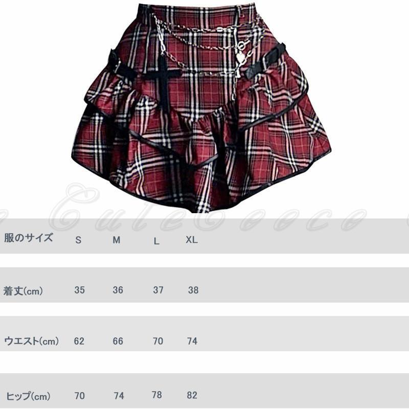 フレアスカート ミニスカート チェック柄 チェーン ベルト パンク