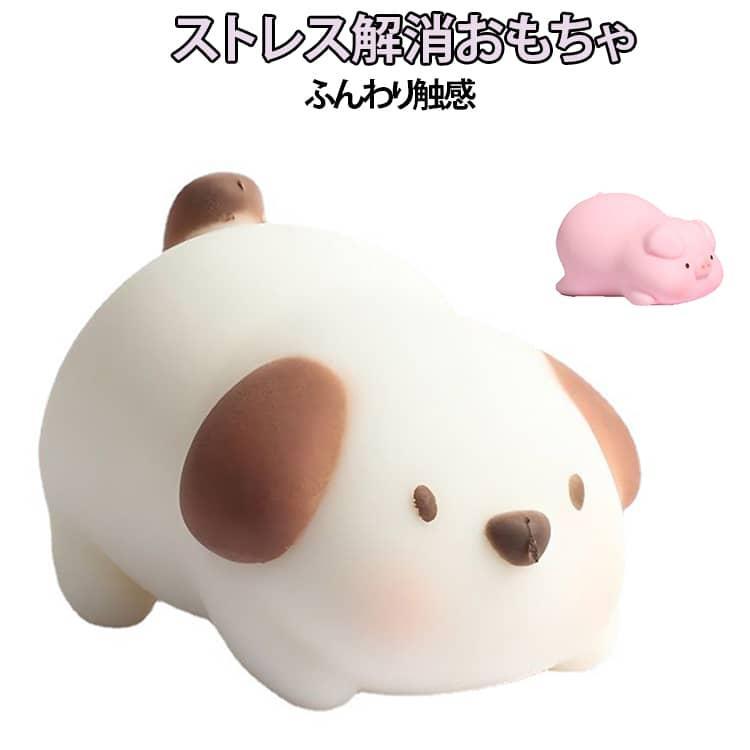 低反発 豚 ストレス解消グッズ 握るおもちゃ 犬 かわいい スクイーズ