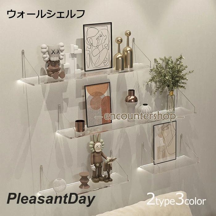 ウォールシェルフ 賃貸 取り付け アクリル ラック 壁掛け棚 透明