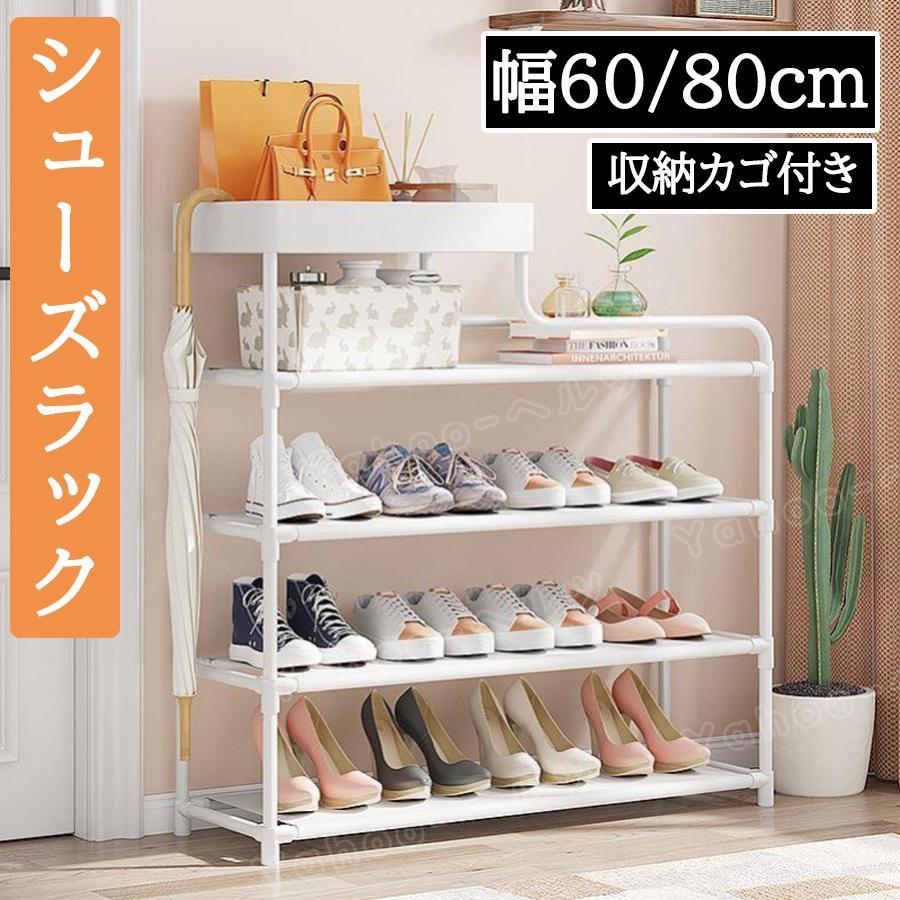 シューズラック　シューズボックス　下駄箱　くつ箱　省スペース　組み立て式　大容量 シューズボックス シューズラック下駄箱 収納棚付き 組み立て式 靴箱