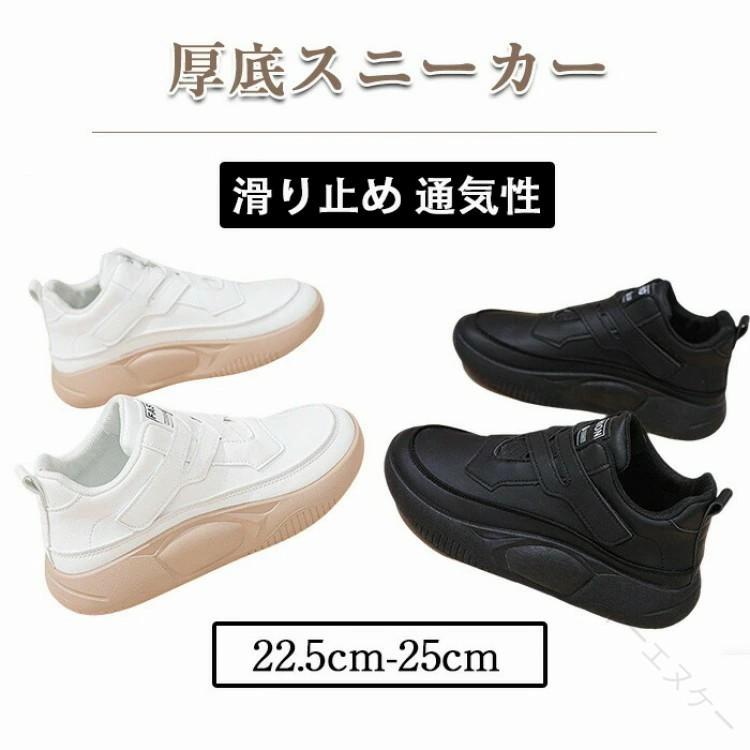 厚底 スニーカー レディース クロス マジック テープ ハイカット