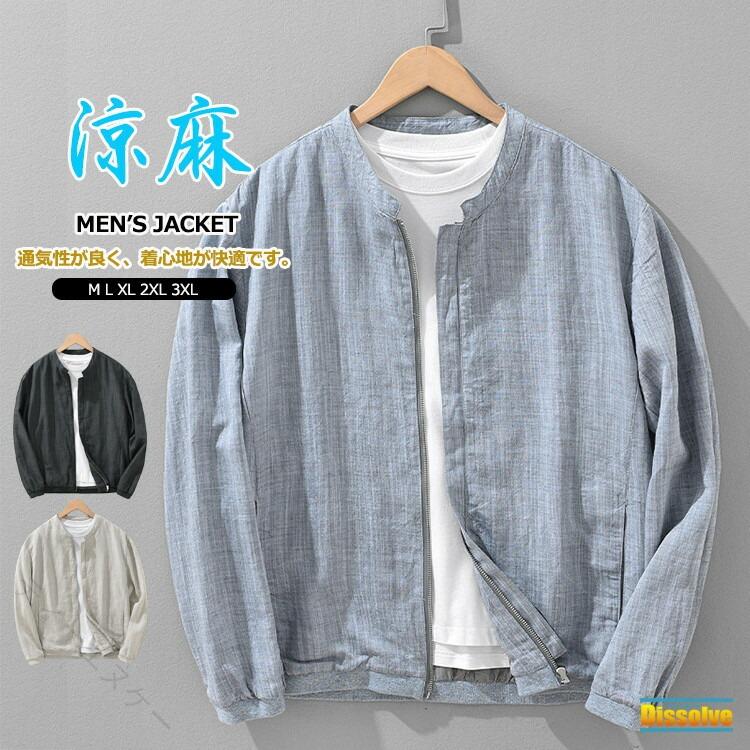 BEAMS PLUS　“MADE IN JAPAN”　麻リネンサマージャケットL サマージャケット メンズ リネンジャケット 無地 ブルゾン 夏 薄手