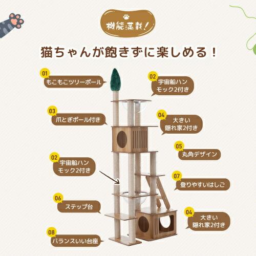 キャットタワー 多頭飼い 大型 木製 据え置き 全高196cm 麻紐 宇宙船ハンモック付き 隠れ家 展望台 麻紐 猫ハウス 爪とぎ 猫タワーの画像