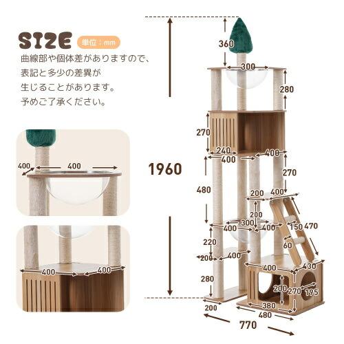 キャットタワー 多頭飼い 大型 木製 据え置き 全高196cm 麻紐 宇宙船ハンモック付き 隠れ家 展望台 麻紐 猫ハウス 爪とぎ 猫タワーの画像