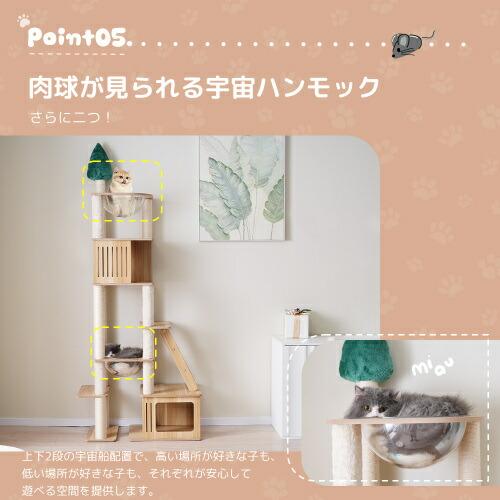 キャットタワー 多頭飼い 大型 木製 据え置き 全高196cm 麻紐 宇宙船ハンモック付き 隠れ家 展望台 麻紐 猫ハウス 爪とぎ 猫タワーの画像