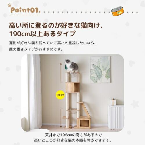 キャットタワー 多頭飼い 大型 木製 据え置き 全高196cm 麻紐 宇宙船ハンモック付き 隠れ家 展望台 麻紐 猫ハウス 爪とぎ 猫タワーの画像