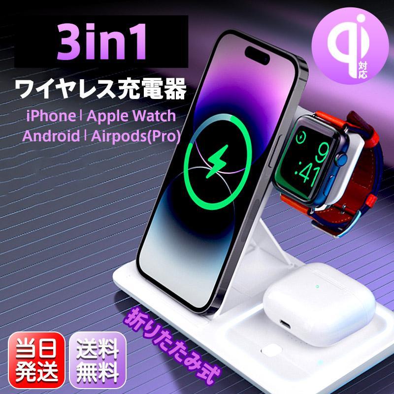 ワイヤレス 充電器 iPhone 14 13 ブルーライト搭載 Airpods Pro Apple