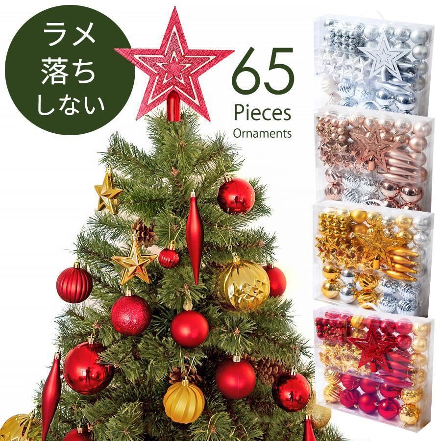 クリスマス オーナメント クリスマスツリー 飾り アルザスツリーに