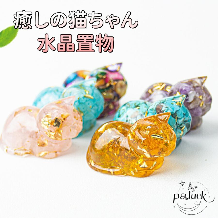 天然水晶入り】癒しの猫ちゃん置物 オフィス・リビング卓上装 手作り