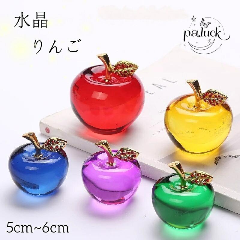 りんご置物 水晶りんご置物 りんご クリスタルりんご置物 林檎 水晶 研磨仕上げ