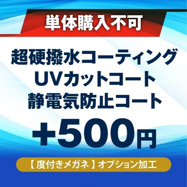 福袋　度付きメガネ　ブルーライトカット 近視 乱視 遠視  軽量フレーム 弾性フレーム 家メガネ　(SPH ±4.00まで無料レンズ付き)｜nare-megane｜15