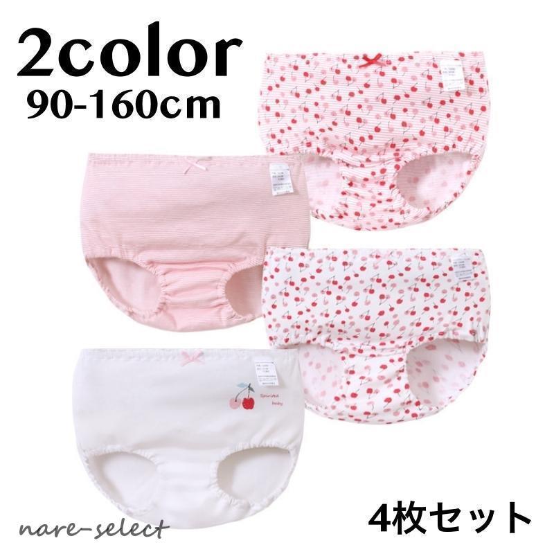 ショーツ 4枚セット 子供用 キッズ ジュニア インナー パンツ 下着 