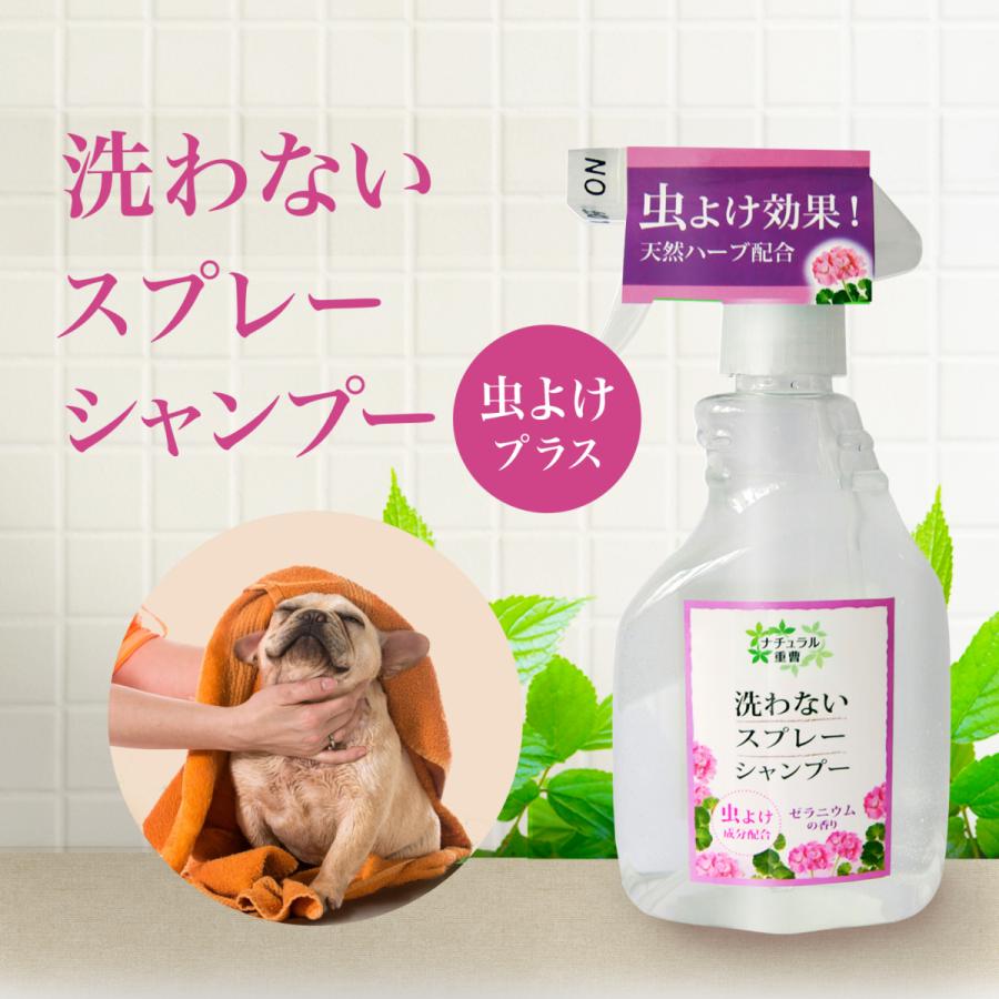 レビューで送料無料 ナチュラル重曹 洗わないシャンプー 虫よけ 本体1本 詰替10個セット 犬用 詰替用 アイテム合同 ペット用品 フード 犬用品 グッズ 犬用シャンプー 交換無料 Www Muslimaidusa Org