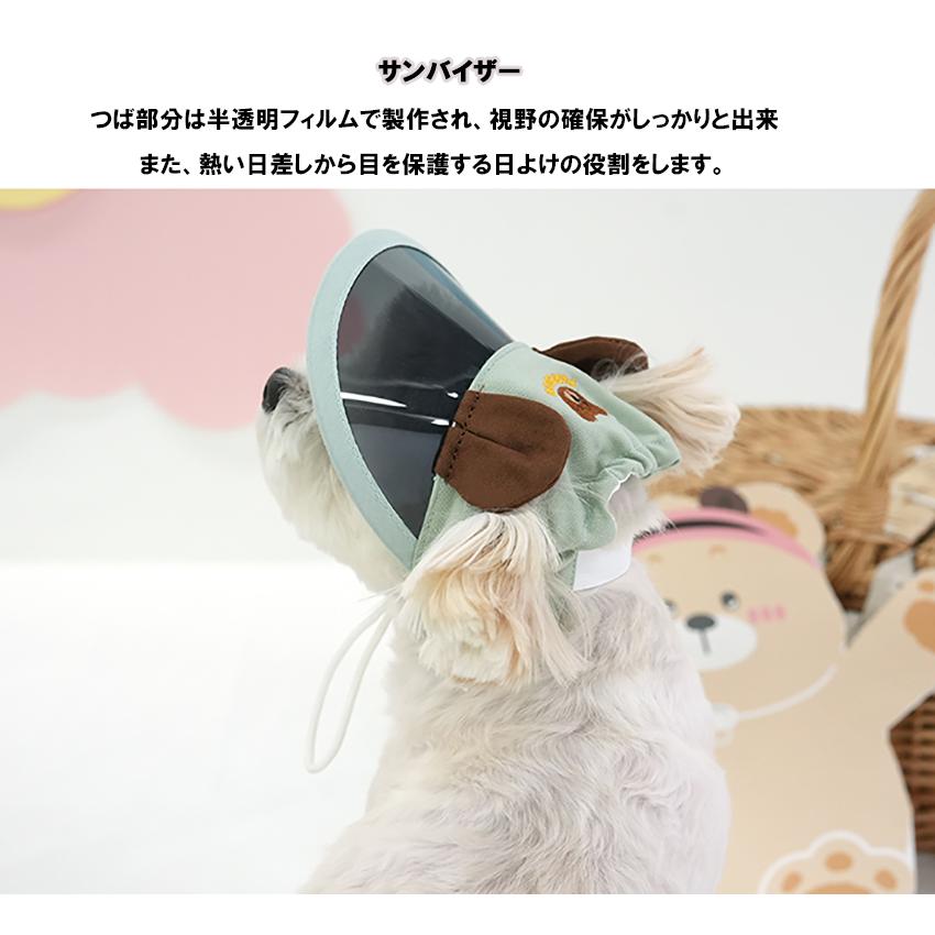 犬用 帽子 bear suncap 日よけ帽子 サンバイザー 紫外線対策