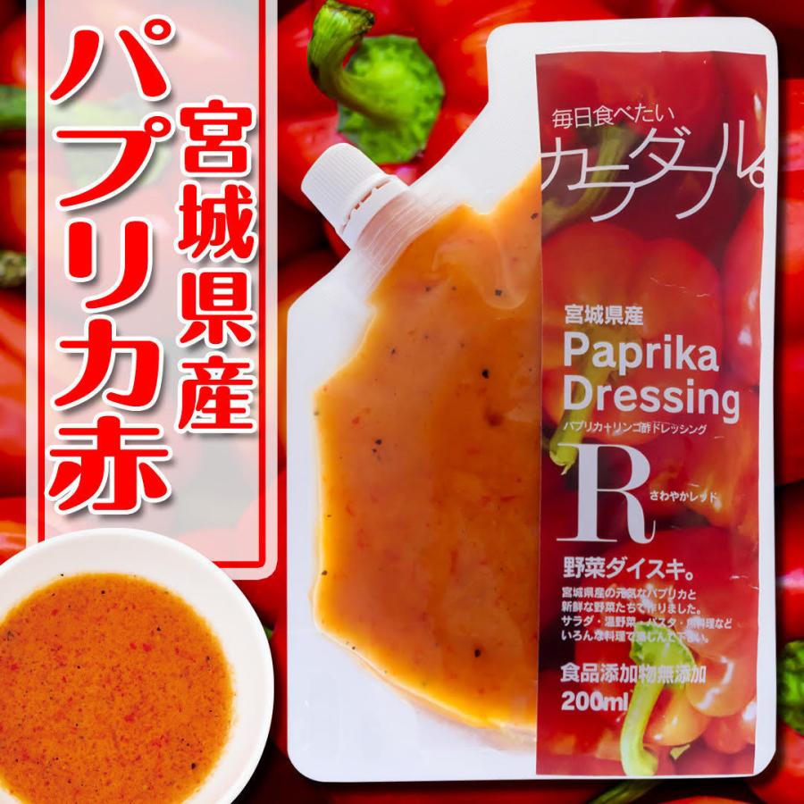 赤パプリカドレッシング200ml（エコパウチ）×3個 | 