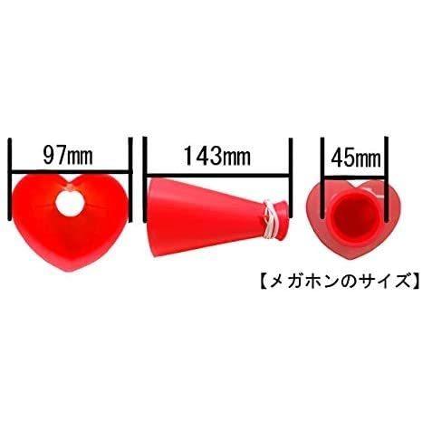 おしゃれ ミニハートメガホン 赤 2本セット プライム Supplystudies Com