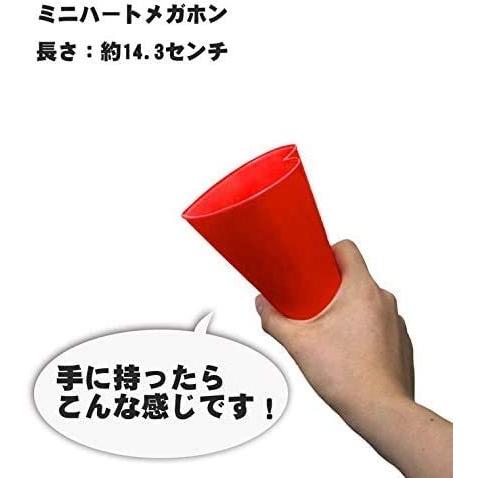 おしゃれ ミニハートメガホン 赤 2本セット プライム Supplystudies Com