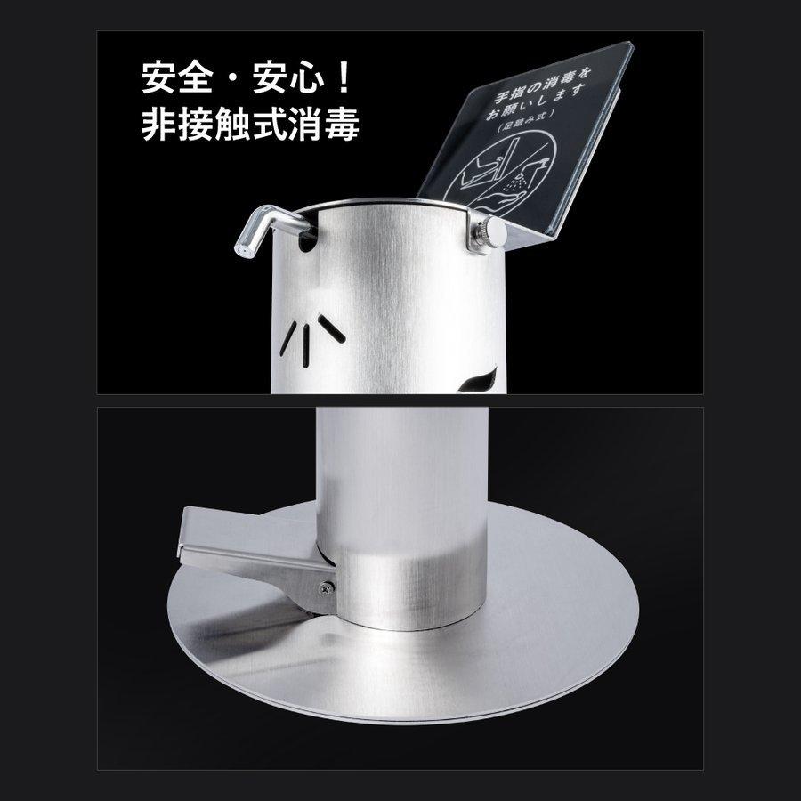 日本製 消毒液スタンド 非接触 足踏み式 H1100mm ステンレス製