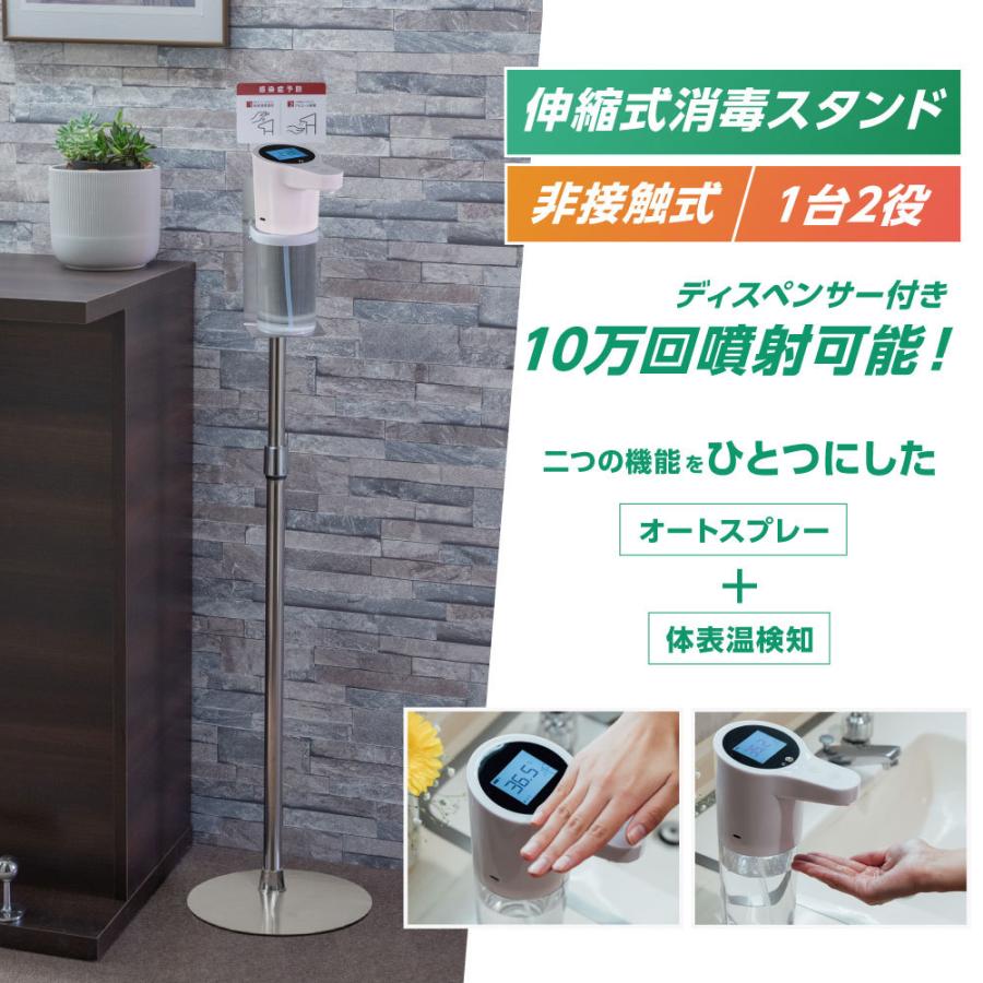 ステンレス製消毒スタンド [アルコールディスペンサー + 非接触体表