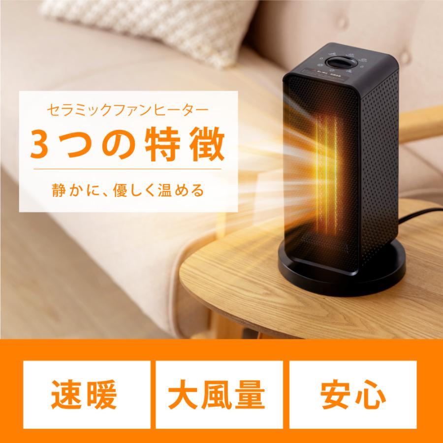 セラミックヒーター 電気ストーブ 小型 1200W 2秒速暖 暖房 送風 速暖