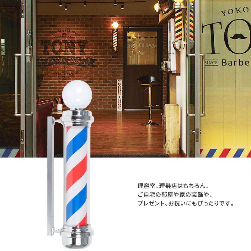 大阪サイン株式会社 サインポール 理容室 理髪店 業務用