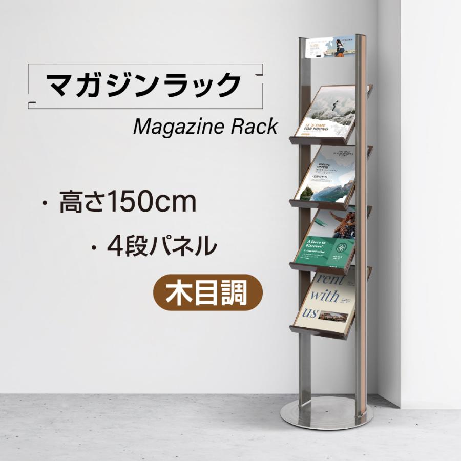 マガジンラック、収納 マガジンラック ラック 本棚 ディスプレイラック 4段収納 本収納 rack