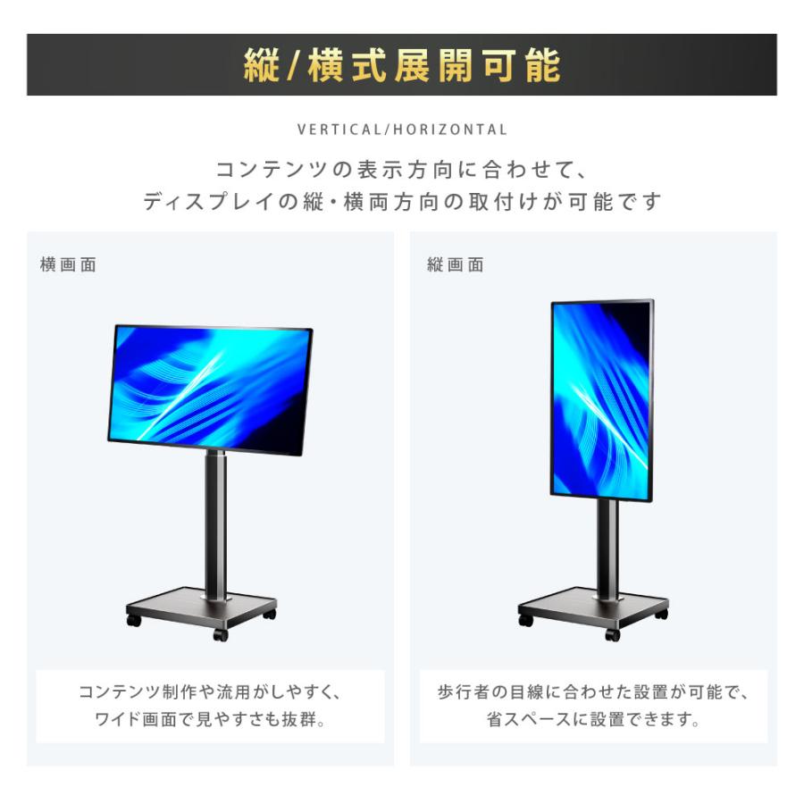 デジタルサイネージ 43インチ 4K 自立型型スタンドセット 縦横自由